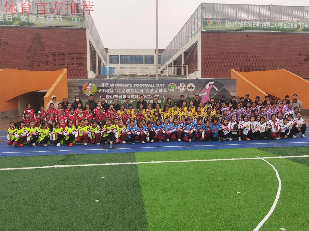 2017年亚足联女足日“女孩足球节”活动在全国各地拉开帷幕